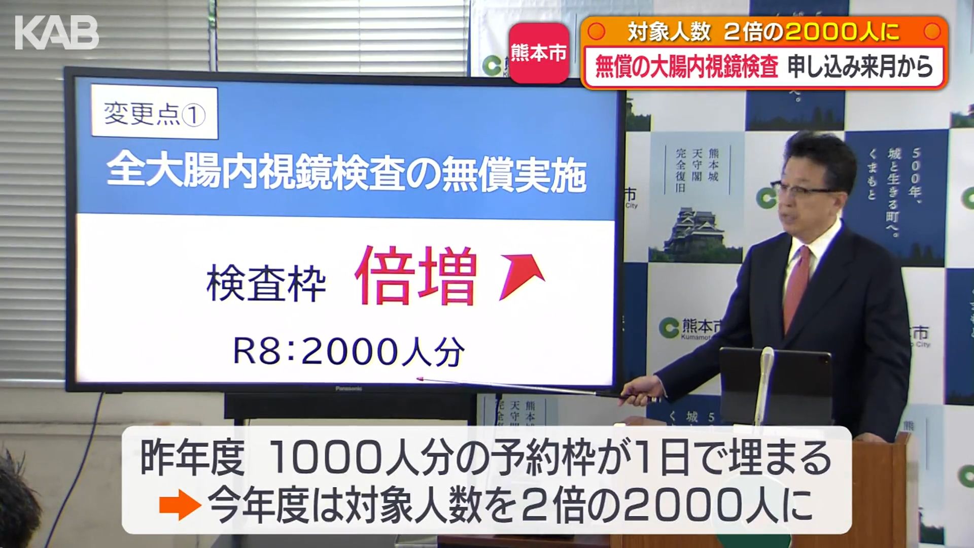 熊本城の復興を支援 ミネラルウォーターの売り上げから寄付 | KAB ONLINE
