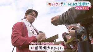 楽天イーグルス前田健太　チームに大きな影響　開幕ローテーション入りは？