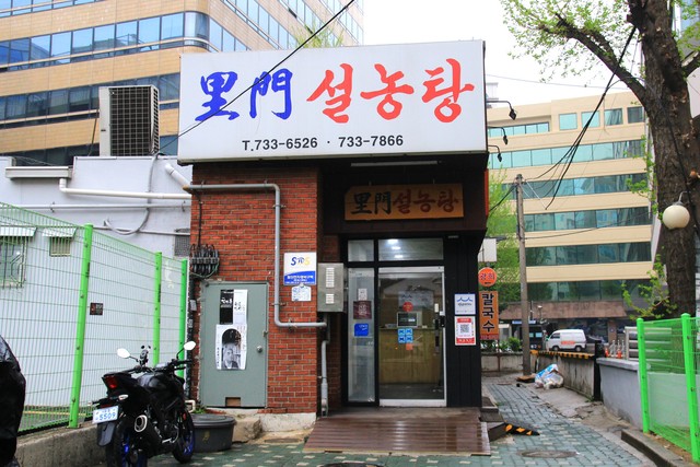 1907年に開業し、韓国で最も歴史のある食堂の一つ「里門（イムン）ソルロンタン」。