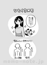 【漫画】『肩こり解消ライフハック』14(C)ヒカリビタミン