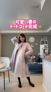 デート仕様のコーディネートで決めた投稿主／きゃなりんさん（@kitawacky）提供