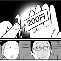 そのシャツなんと200円（おたみさん提供）