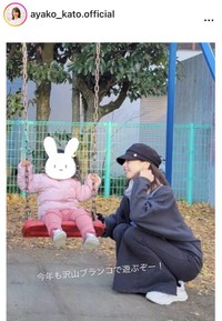 加藤綾子アナウンサーのインスタグラム＠ayako_kato.officialより