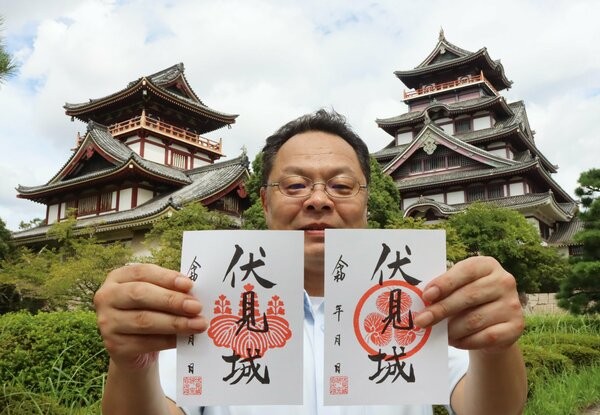 豊臣家と徳川家の家紋をあしらった「伏見城」の御城印（京都市伏見区桃山町・伏見桃山城天守閣前）