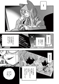 【漫画】『魔法少女・ぐるめぐり』9©大井昌和／小学館