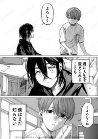【漫画】『人生を変えられるなんて思ってなかった』2　@るぅ１ｍｍ／双葉社