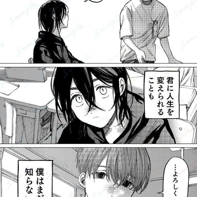 【漫画】『人生を変えられるなんて思ってなかった』2　@るぅ１ｍｍ／双葉社