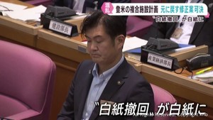 市長が白紙撤回の宮城・登米市の複合施設計画　市議会が計画を元に戻す修正案を可決