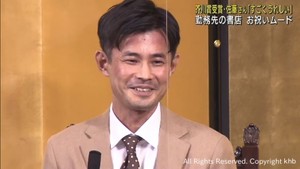 芥川賞受賞の佐藤厚志さん　地元・仙台市はお祝いムードに