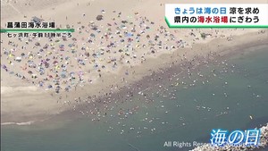 海の日　暑さの中　宮城県の海水浴場にぎわう