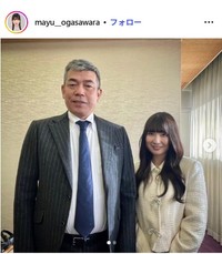 小笠原まゆのインスタグラム@mayu__ogasawaraより