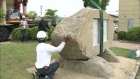 倉敷市真備町の3石材店が製作　西日本豪雨1年の石碑を設置