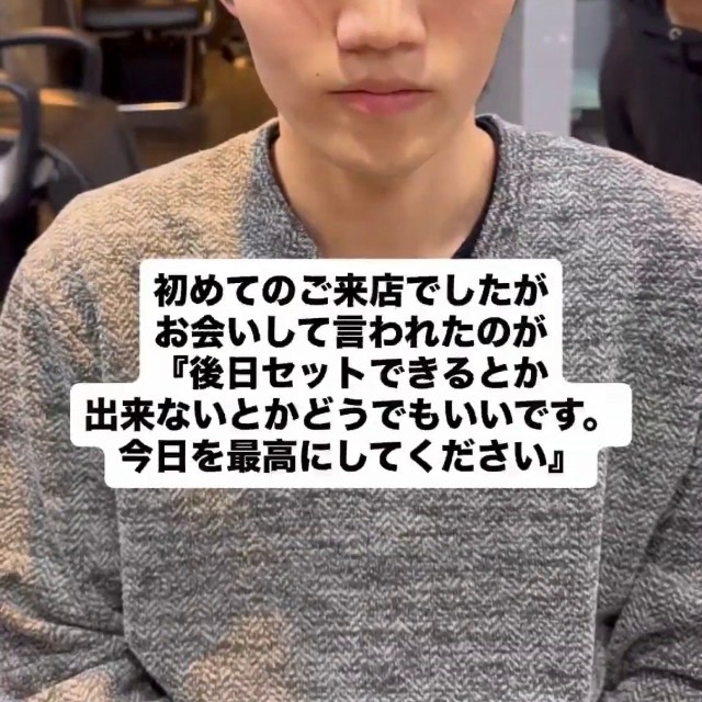 「後日セットできるとか出来ないとかどうでもいいです。今日を最高にしてください」と伝えた場面／大月 渉さん（@DIECE_SHOU）提供
