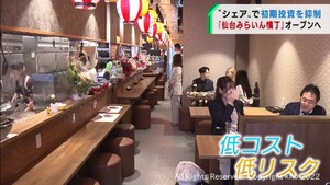 複数店舗で設備やスタッフをシェアし初期投資を抑える　新しい形の飲食施設が仙台・青葉区にオープン