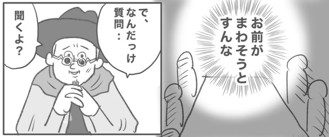 いや聞きたい質問なんてないですけど…（ヒロ・コトブキさん提供）