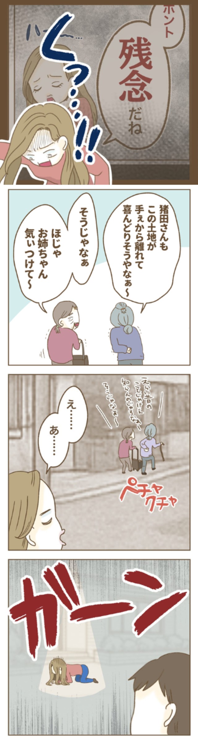 【漫画】『家マウントママ友』52（ねぼすけさん提供）