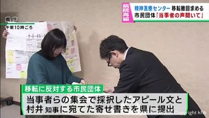 宮城県立精神医療センターの富谷市移転　市民団体が撤回を求める