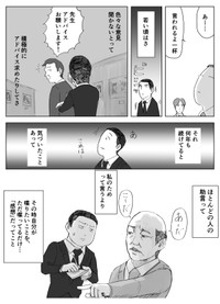 【漫画】『「ガス欠にならない方法」ほか3話まとめ』6（夏目にーにさん提供）