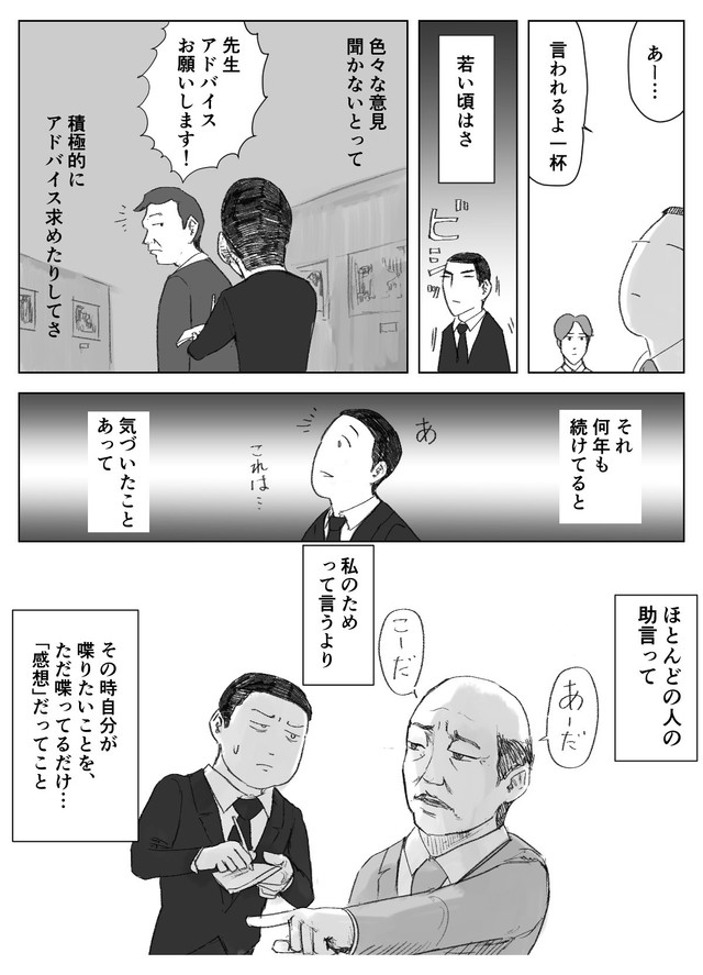 【漫画】『「ガス欠にならない方法」ほか3話まとめ』6（夏目にーにさん提供）