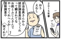 ブログ「コミックエッセイ えむふじんがあらわれた」より（提供・えむふじんさん）
