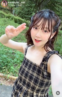 金久保芽衣（@kanakubo_mei）さんのインスタグラムより
