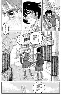 【漫画】『宮野と澤村』33（飴野まちさん提供）