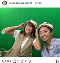 片岡安祐美（@ayumi.kataoka_gg.1）さんのインスタグラムより