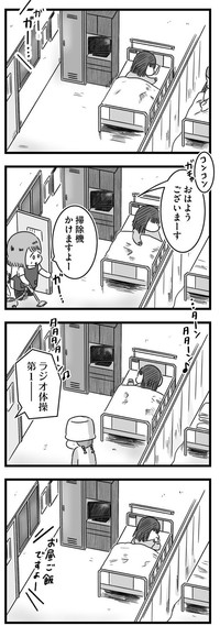 【漫画】『精神科病棟の青春 あるいは高校時代の特別な1年間について』101（もつおさん提供）