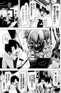 【漫画】『推しに願いを』39 ©Torimura/SQUARE ENIX