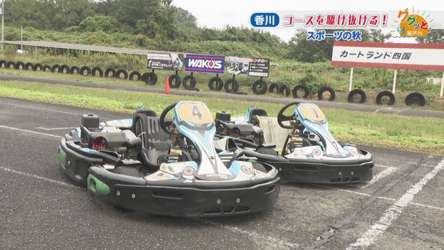 カートランド四国　香川県綾川町