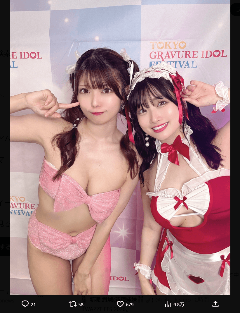 新穂貴城のX（@niibo_kishiro）より