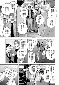 【漫画】『おやすみストレイシープ』21　©︎七瀬八／コアミックス