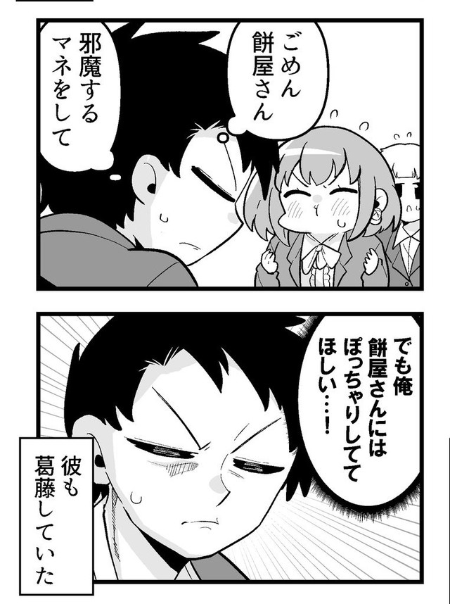 餅屋さんにはぽっちゃりしててほしい！（矢尾いっちょさん提供）