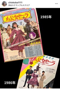 小林千絵インスタグラム＠chiekoba1111より