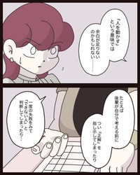 【漫画】『アパレる』9(C) ぼのこ