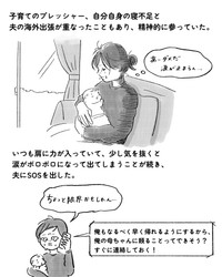 ページ3（画像提供：まぼさん）