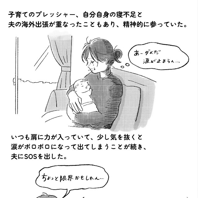 ページ3（画像提供：まぼさん）