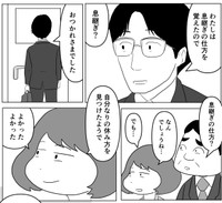 自分なりの休み方を見つけた真締（まるいがんもさん提供）
