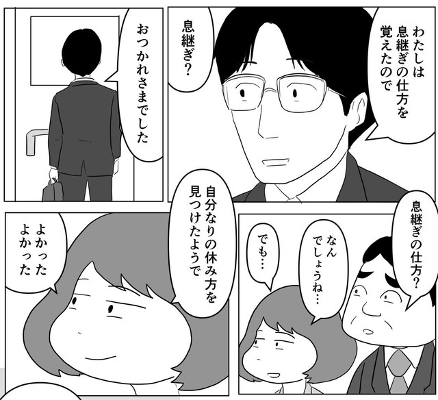 自分なりの休み方を見つけた真締（まるいがんもさん提供）