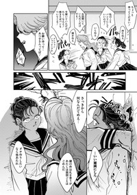 【漫画】『スケバンと転校生』12（C）ふじちか／双葉社
