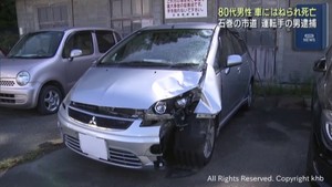 道路を横断中の高齢者が乗用車にはねられ死亡　宮城・石巻市