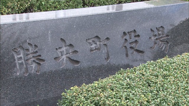 移住定住人口増加へ　奨学金返還支援制度を開始　岡山・勝央町