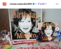 渡辺美里のインスタグラム@misato.watanabe40thより