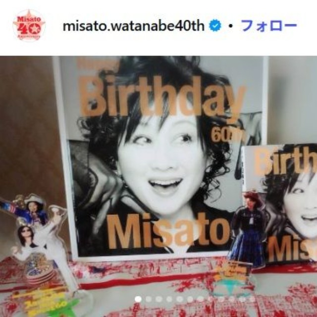 渡辺美里のインスタグラム@misato.watanabe40thより