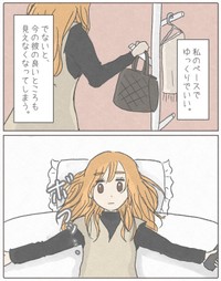 【漫画】『私が友達の幸せを祝えなかった話。』36（みーちゃさん提供）