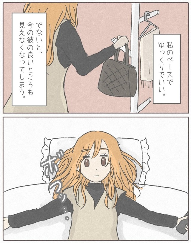 【漫画】『私が友達の幸せを祝えなかった話。』36（みーちゃさん提供）