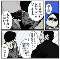 【漫画】『99%の確率で喧嘩に発展する理由』4（B.B軍曹さん提供）