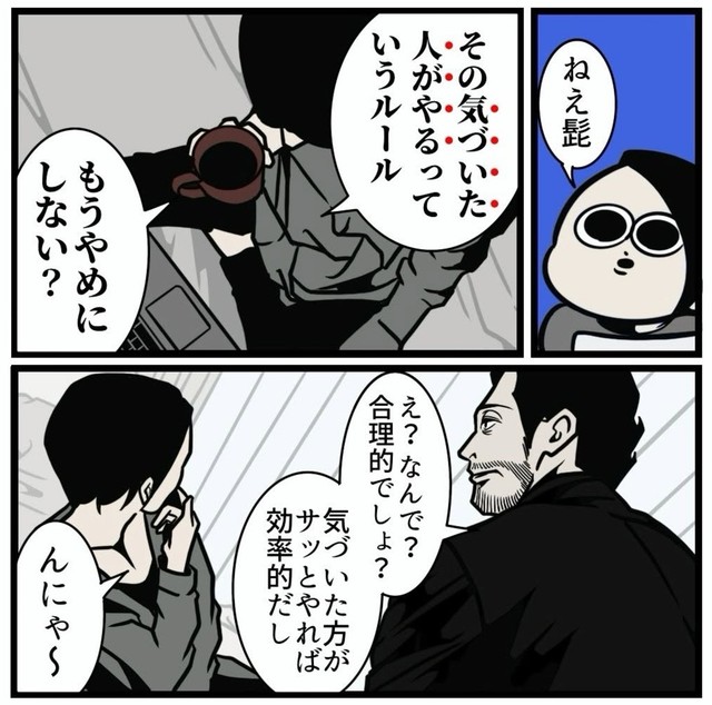 【漫画】『99%の確率で喧嘩に発展する理由』4（B.B軍曹さん提供）