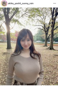 吉井明子さんのインスタグラム＠akiko_yoshii_sunny_rainより