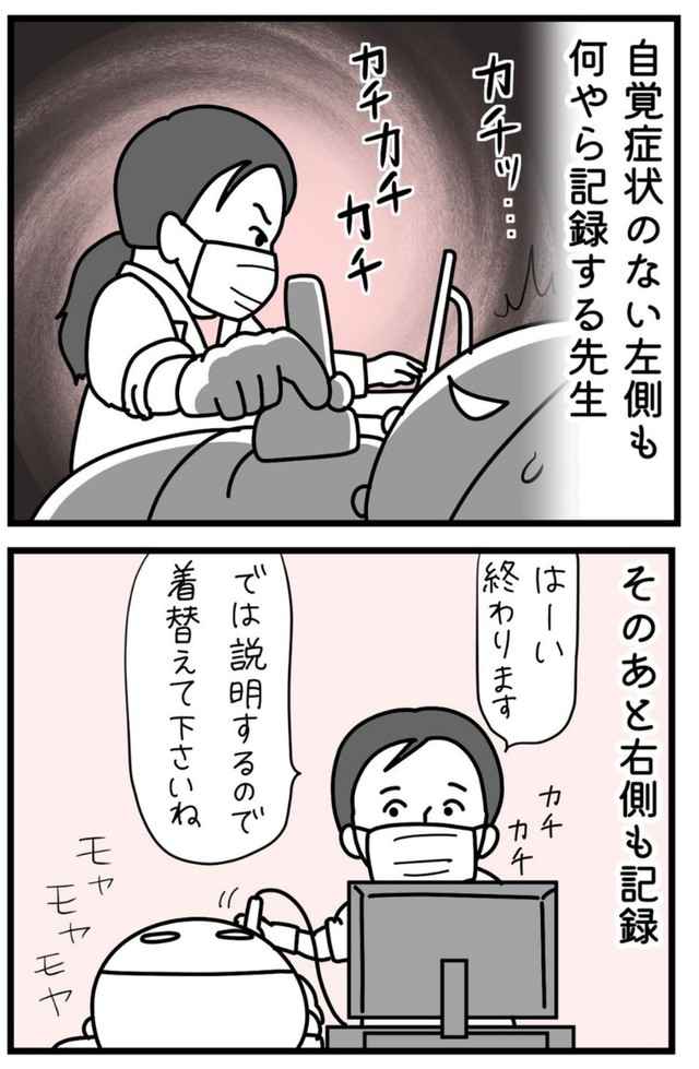 【漫画】『しろめちゃん・45歳・シンママ乳がん列伝』23（しろめちゃんさん提供）